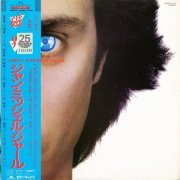 Jean-Michel Jarre - Magnetic Fields / Les Chants Magnetiques (Japan 1981) LP