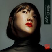 Rainbow Chan - Spacings (2016)