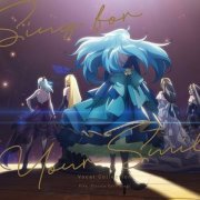 VA - Vivy -Fluorite Eye's Song- Vocal Collection ～Sing for Your Smile～ (2021)