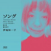 Various Composers - SONG (2025)
