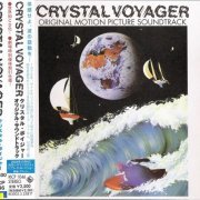 G. Wayne Thomas - Crystal Voyager (Original Motion Picture Soundtrack) (Japan Remastered) (1973/2004)