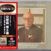 George Szell - Dvorak: Symphony No. 8 (1970) [2011 SACD]