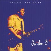 Saiichi Sugiyama - So Am I (2004)