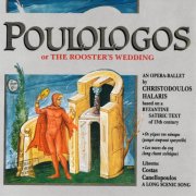 Christodoulos Halaris - Poulologos or The Rooster's Wedding (1993)