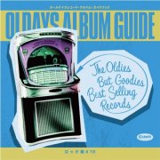 Various Artists - Oldays Album Guide Book43 : Rock #10 (2025)