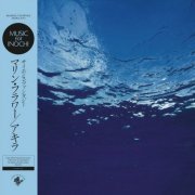 Akira Ito - Marine Flowers (2021/1986)