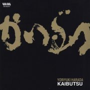 Yoriyuki Harada - Kaibutsu (2000)