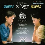 Sonoko Numata, Akemi Tadenuma - Fine Duo I - Takemitsu∶ Hika (1995)