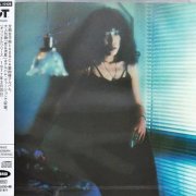 Minako Yoshida - Twilight Zone (1977) [2020 SACD]