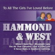 Hammond & West - To All the Girls I've Loved Before (Reissue) (1986)