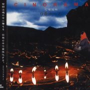 Cinorama - Platform Zero (2001)