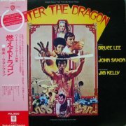 Lalo Schifrin - Enter The Dragon (1973) LP