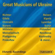 VA - Great Musicians of Ukraine (2023)