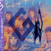 Giuffria - Silk + Steel (Japan Remastered, SHM-CD) (1986/2010)