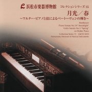 Kikuko Ogura, Takeshi Kiriyama, Kaoru Hanazaki - Beethoven, Piano Sonata No. 14 "Moonlight" / Violin Sonata No. 5 "Spring", on Walter Piano [Hamamatsu Museum of Musical Instruments Collection Series 15] (2008)