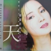 Teresa Teng - Best Collection (2002) [DST64] DFF