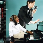 Sparks - Exotic Creatures of the Deep (2008) [Japanese Edition]