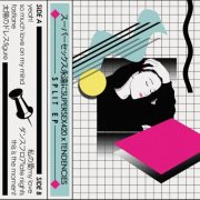 Supersex420 & Tendencies - Split (2025)