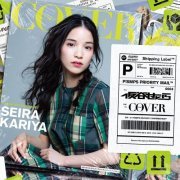 Seira Kariya - Cover Girl (2019)