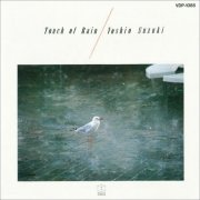 Yoshio Suzuki - Touch Of Rain (1986)