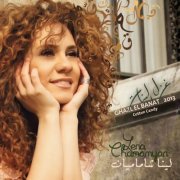 Lena Chamamyan - Ghazl El Banat, Cotton Candy (2013) FLAC