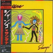 Santana - Shango (Japan, 1982)