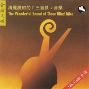 VA - The Wonderful Sound of Three Blind Mice