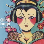 VA - China Lounge Feat. Shanghai Divas (2008)