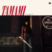 Tamami Koyake - Tamami First (1980)