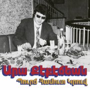 Ara Kekedjian - HABIBI033: Bourj Hammoud Groove (2025) [Hi-Res]