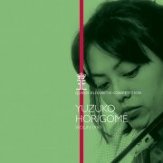 Yuzuko Horigome - Yuzuko Horigome (Queen Elisabeth Competition, 1980) (2017) [Hi-Res]