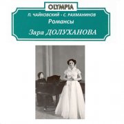 Zara Dolukhanova, Berta Kozel - Tchaikovsky, Rachmaninov: Romances (2003)
