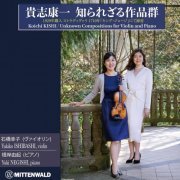 Yukiko Ishibashi, Yuki Negishi - Koichi Kishi (1909-1937): Unknown Compositions for Violin and Piano (2022)