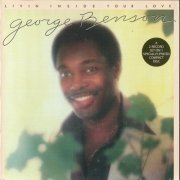 George Benson - Livin' Inside Your Love (1979)