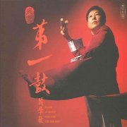 Hok-man Yim - Master of Chinese Percussion (2000)