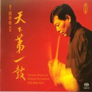 Yim Hok Man - Master Of Chinese Percussion (1998) [2002 SACD]