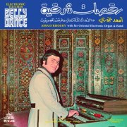 Assad Khoury - Electronic Touches Belly Dance (2026) [Hi-Res]