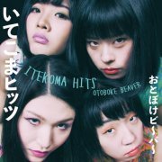 Otoboke Beaver - ITEKOMA HITS (2019) Hi-Res